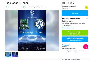  &copy;&nbsp;Скриншот объявления на сайте &laquo;Авито&raquo;