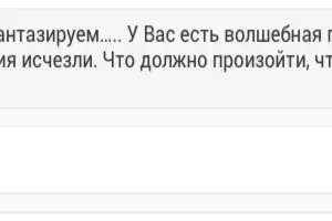  &copy;&nbsp;Скриншот опроса https://soc23.ru/content/%D0%B0%D0%BD%D0%BA%D0%B5%D1%82%D0%B0