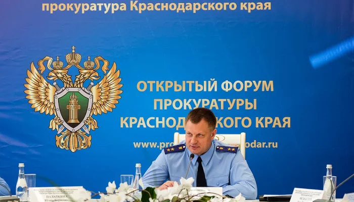  &copy;&nbsp;Фото пресс-службы прокуратуры Краснодарского края