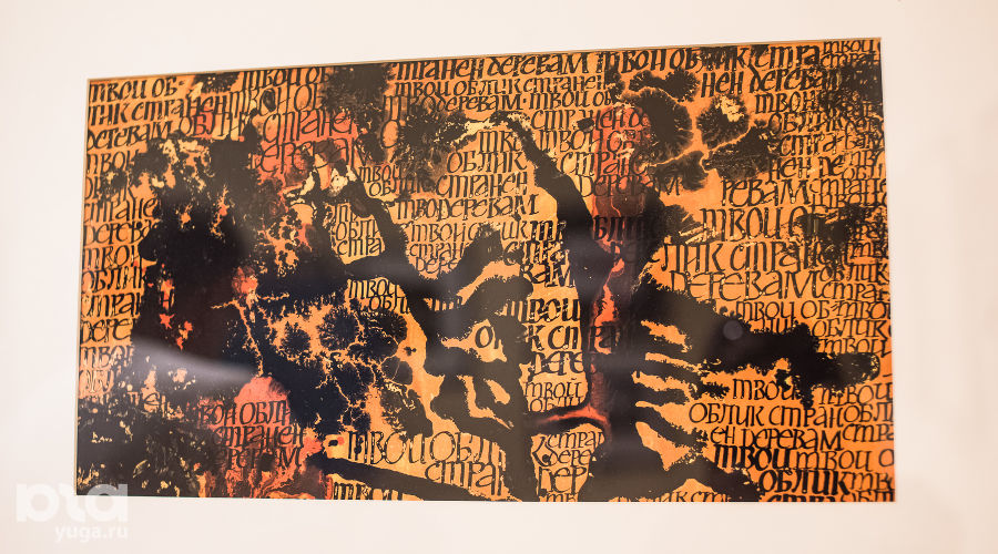 каллиграфия краснодар