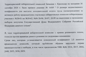  &copy;&nbsp;Фото представлено Виталием Черкасовым