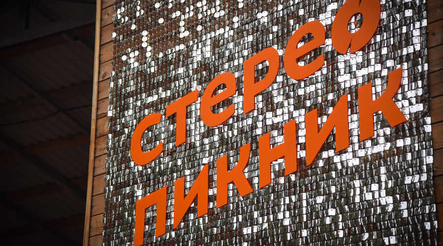  &copy;&nbsp;Фото Елены Синеок, Юга.ру