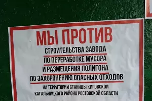  &copy;&nbsp;Фото со страницы &laquo;Подслушано в ст. Кагальницкой&raquo; в соцсети &laquo;ВКонтакте&raquo;, vk.com/stkpodslyshano