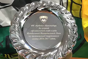  &copy;&nbsp;Фото с официального сайта ФК &laquo;Кубань&raquo;, fckuban.ru