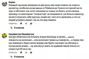 Мнения о водителях Кубани &copy;&nbsp;Скриншот со странички &laquo;Кубань на колесах&raquo;