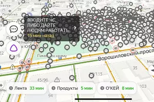  &copy;&nbsp;Скриншот Ростова в &laquo;Яндекс.Картах&raquo;