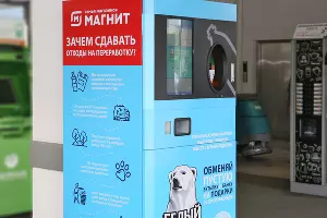 Пандомат &copy;&nbsp;Фото предоставлено компанией &laquo;Магнит&raquo;