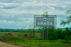 Анапа © Фото Евгения Мельченко, Юга.ру