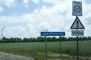 Адыгейская ветряная электростанция &copy;&nbsp;Фото Евгения Мельченко