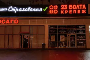 Вывески в Краснодаре &copy;&nbsp;фото Андрея Малёваного