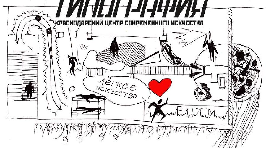  &copy;&nbsp;Фото из группы культурного центра &laquo;Типография&raquo; &laquo;ВКонтакте&raquo;, vk.com/tipographyloft