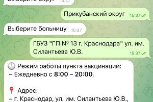  &copy;&nbsp;Скриншот Юга.ру