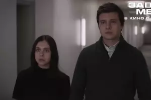 Кадр из трейлера к фильму «Заведи меня» &copy;&nbsp;Скриншот видео с Rutube-канала &laquo;Киноман&raquo;