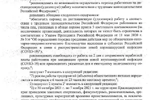  &copy;&nbsp;Фото пресс-службы администрации Краснодарского края