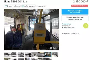  &copy;&nbsp;Скриншот предложения на авито, опубликованный в телеграм-канале &laquo;Транспортная инициатива&raquo;, https://tmtr.me/trol_pogrom_krd/1352