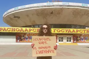  &copy;&nbsp;Фото из инстаграма Ксении Пешехоновой, instagram.com/ksuorgazoid