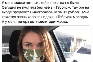  &copy;&nbsp;Скриншот страницы твиттера twitter.com/GR8AP