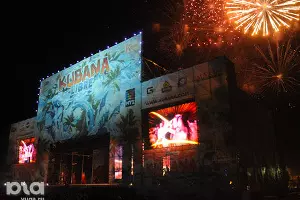 Открытие V фестиваля KUBANA-2013 &copy;&nbsp;Елена Синеок, ЮГА.ру