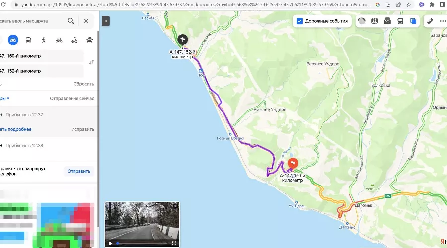  &copy;&nbsp;скриншот страницы сервиса &laquo;Яндекс.Карты&raquo;  https://yandex.ru/maps/10995/krasnodar-krai/probki/?ll=39.585948%2C43.703617&z=16.42