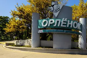 Лагерь «Орлёнок» &copy;&nbsp;Фото https://center-orlyonok.ru/