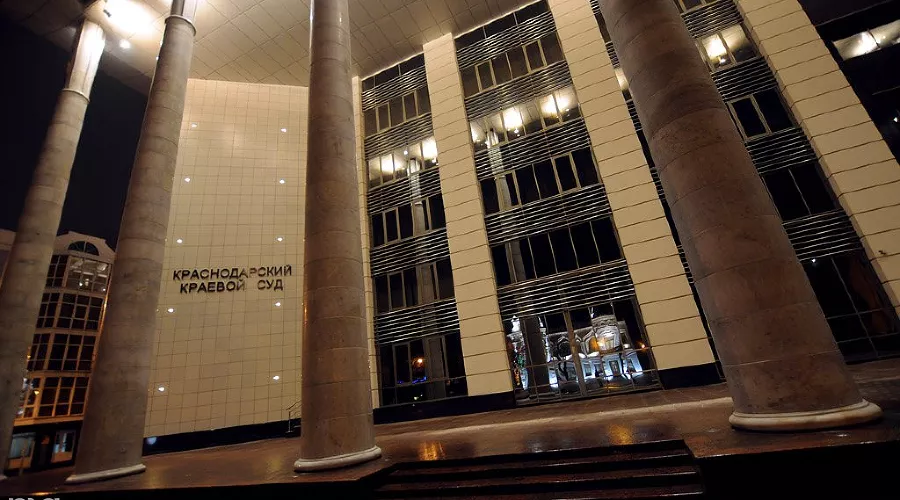 Краснодарский краевой суд &copy;&nbsp;Фото Елены Синеок, Юга.ру