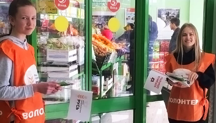  &copy;&nbsp;Фото из группы &laquo;Фонд продовольствия "Русь"&raquo; во &laquo;ВКонтакте&raquo;, vk.com/foodbankrus