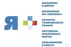  &copy;&nbsp;Фото пресс-службы администрации Туапсинского района