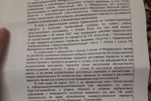 &copy;&nbsp;Фото предоставлено редакции Юга.ру жителями станицы Федоровской
