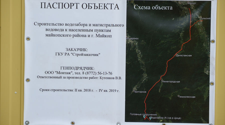  © Фото пресс-службы главы Республики Адыгея