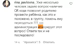  &copy;&nbsp;Скриншот аккаунта instagram.com/adm.krymsk