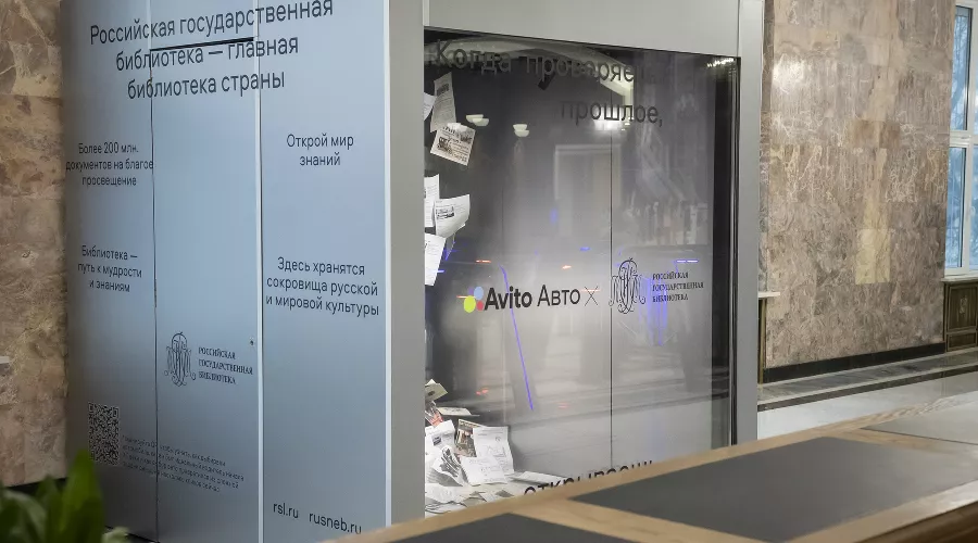  &copy;&nbsp;Фото пресс-службы Авито