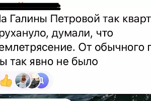  &copy;&nbsp;Скриншоты из телеграм-канала t.me/my_tuapse