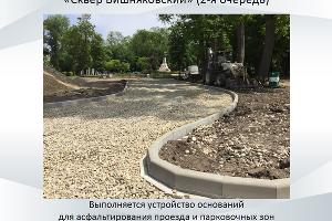  &copy;&nbsp;Фото пресс-службы администрации Краснодара