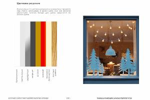  © Фото пресс-службы администрации Краснодара