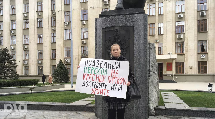 Пикет у здания администрации Краснодарского края &copy;&nbsp;Фото Александра Гончаренко, Юга.ру