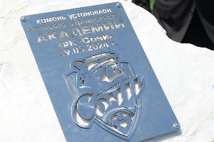  © Фото пресс-службы мэрии Сочи sochi.ru/press-sluzhba