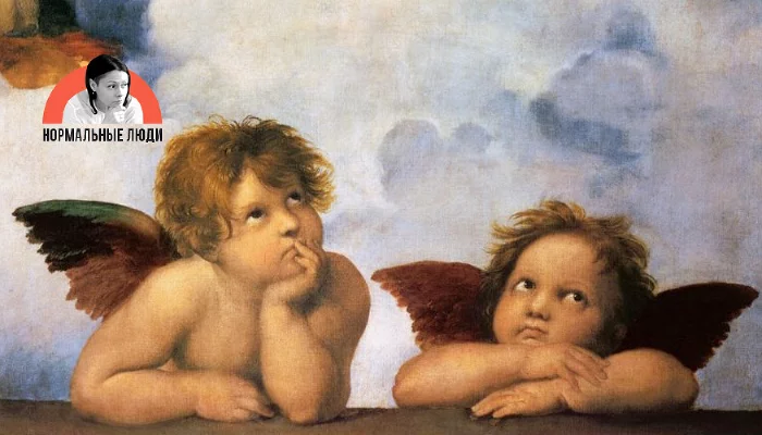 Фрагмент «Сикстинской Мадонны», Рафаэль Санти &copy;&nbsp;Фото с сайта commons.wikimedia.org