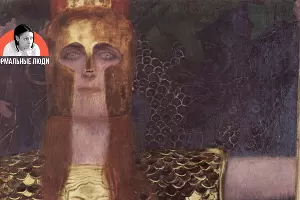 «Афина Паллада», Густав Климт  &copy;&nbsp;Фото с сайта commons.wikimedia.org