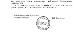  &copy;&nbsp;Фото пресс-службы администрации Краснодарского края