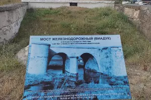 Виадук рядом с территорией мемориала &laquo;Малая земля&raquo; в Новороссийске &copy;&nbsp;Фото Иолины Грибковой, Юга.ру