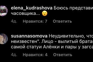  © Скриншот из инстаграма «Приазовские степи», https://www.instagram.com/priazovka.yeisk/