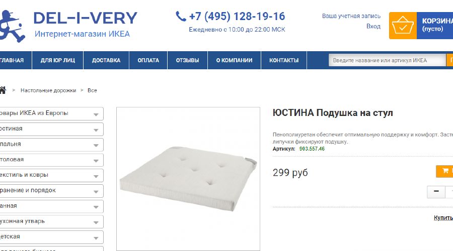 Самые популярные товары икеа. Аналоги известных товаров икеа. Икеа распродажа остатков. Икеа распродажа остатков. Икеа распродажа остатков.