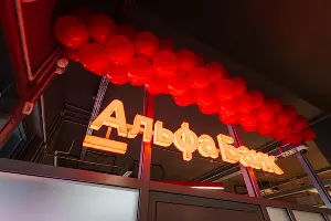  &copy;&nbsp;Фото АО &laquo;Альфа-Банк&raquo;