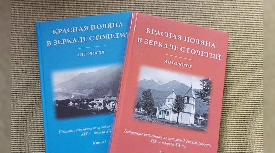  © Фото пресс-службы курорта «Роза Хутор»