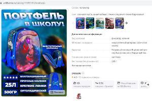  &copy;&nbsp;скриншот страницы сайта www.wildberries.ru