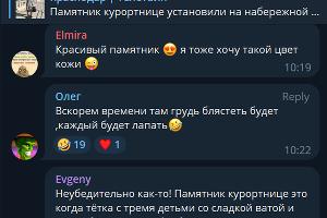  © Скриншот телеграм-канала t.me/tipichkras