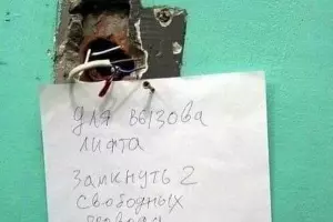  &copy;&nbsp;Фото из общедомового чата жильцов ЖК &laquo;Грин Парк&raquo;