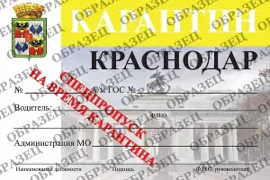  &copy;&nbsp;Фото пресс-службы администрации Краснодара