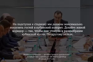  &copy;&nbsp;Фото из микроблога Вениамина Кондратьева в Twitter, twitter.com/kondratyevvi