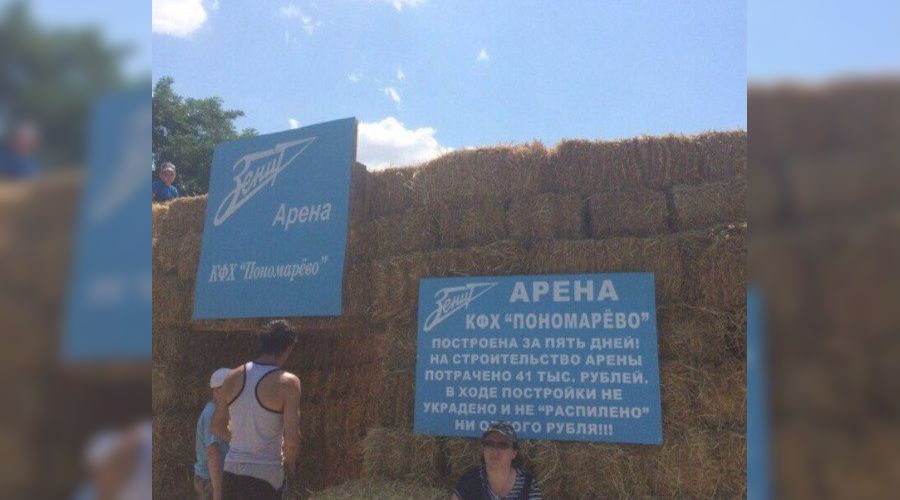 На Ставрополье построили «Зенит-Арену» из сена © Фото из аккаунта belultras в Instagram, instagram.com/belultras
